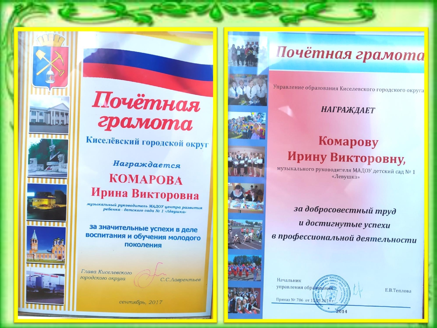 Комарова И.В-конвертирован_page-0015.jpg